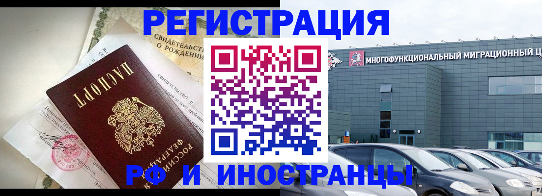 прописка гарантия в Оренбурге