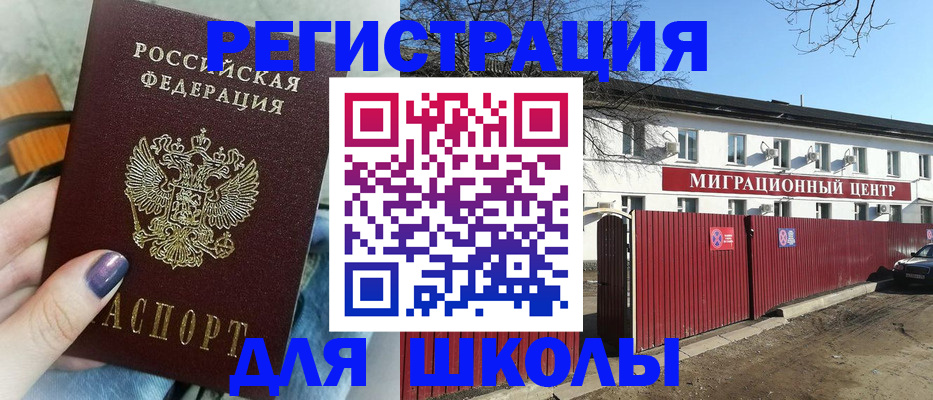прописка паспорт в Оренбурге