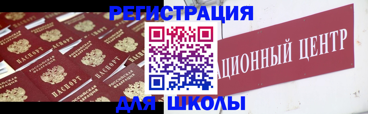 прописка в Оренбурге