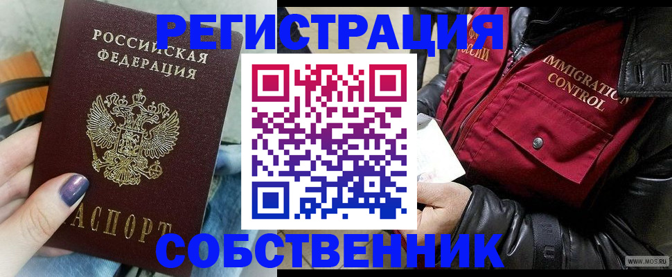 регистрация для дет. сада в Оренбурге