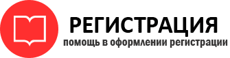 прописка в Оренбурге id462970